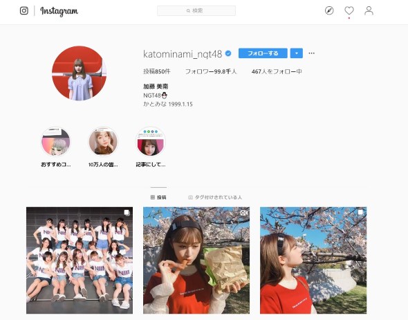 NGT48 加藤美南 Instagram
