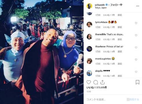 ウィル・スミス 山下智久 アラジン やばい 日本語 俺が着るとかっこいい