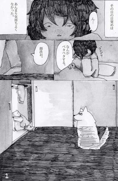 犬 命日 漫画 エディ ペディグリー 愛犬 霊 目黒しおり