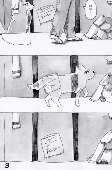 犬 命日 漫画 エディ ペディグリー 愛犬 霊 目黒しおり