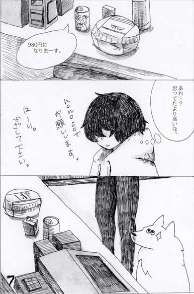 犬 命日 漫画 エディ ペディグリー 愛犬 霊 目黒しおり