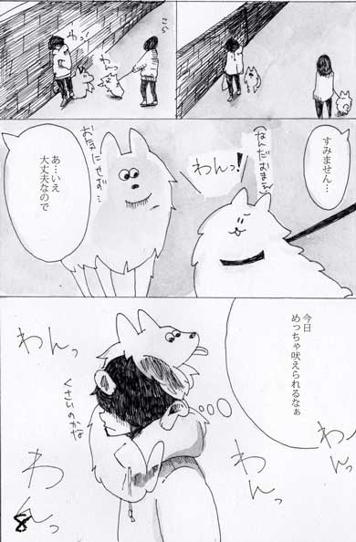 犬 命日 漫画 エディ ペディグリー 愛犬 霊 目黒しおり