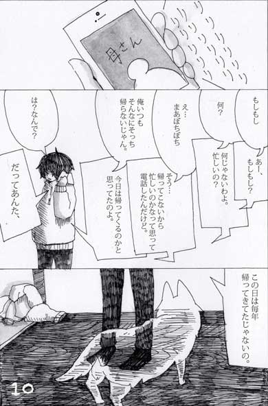 犬 命日 漫画 エディ ペディグリー 愛犬 霊 目黒しおり