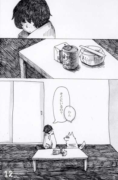 犬 命日 漫画 エディ ペディグリー 愛犬 霊 目黒しおり