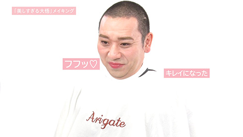 カネボウ化粧品 KATE 千鳥 美しすぎる大悟