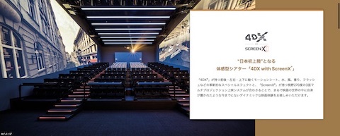 グランドシネマサンシャイン