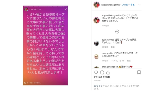 古閑美保 女子ゴルフ 賞金女王 メルセデスベンツ 募集 愛車 SL65AMG インスタ