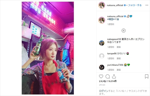夏菜 YouTube YouTuber 30歳 年齢 なつなかん チャンネル 酒 酒豪