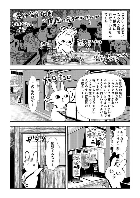 一人焼肉02