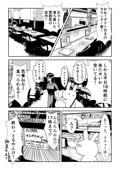 一人焼肉03