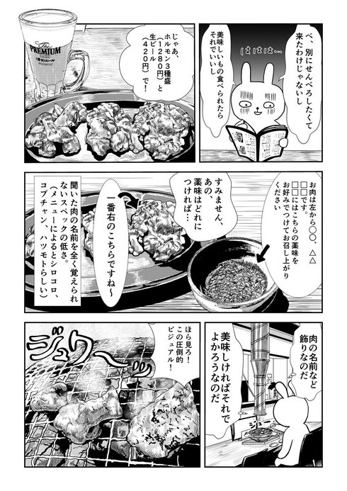 一人焼肉04