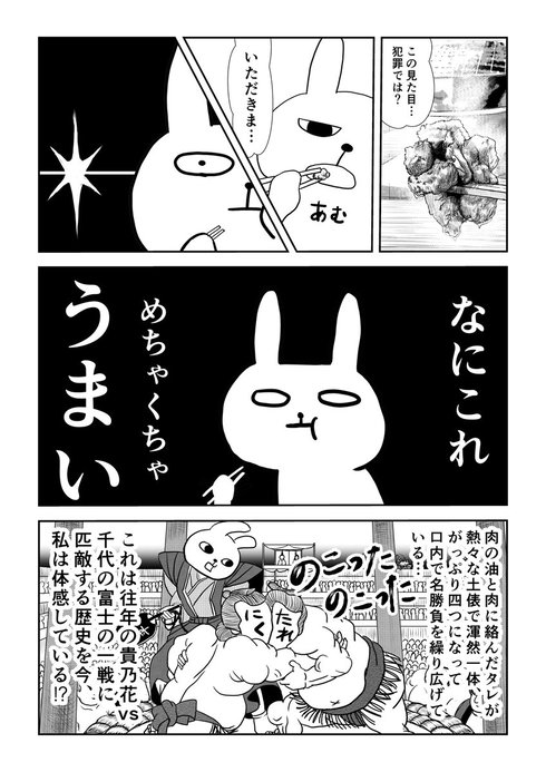一人焼肉05
