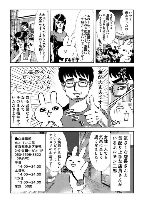 一人焼肉08