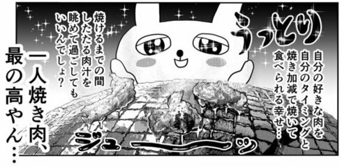 一人焼肉09