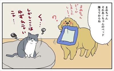 餅付きなこさんの漫画