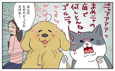餅付きなこさんの漫画
