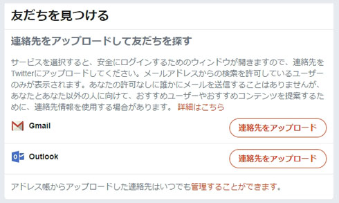 アカウント登録