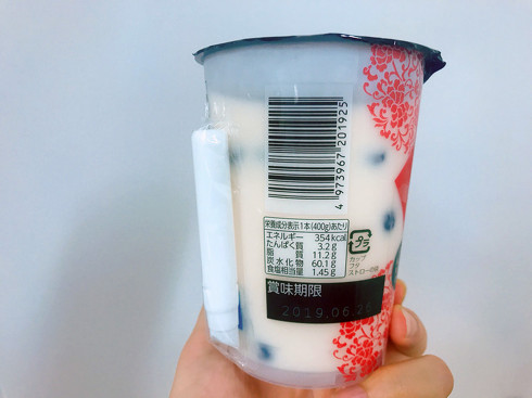 杏仁豆腐は飲みものです