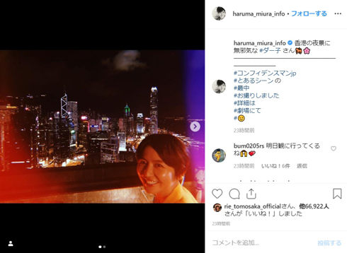 三浦春馬 半目 コンフィデンスマンJP 長澤まさみ