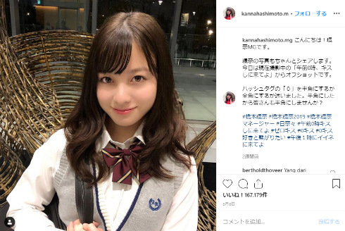 橋本環奈 山田孝之 Snapchat スナップチャット 兄 双子 Twitter Instagram