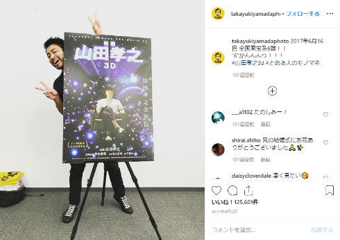 橋本環奈 山田孝之 Snapchat スナップチャット 兄 双子 Twitter Instagram