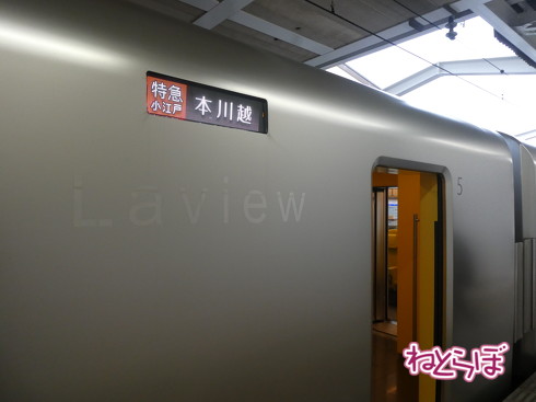 西武のLaview 東武の川越特急