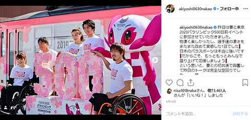 仲里依紗 中尾明慶 Instagram パパラッチ スクープ Instagram