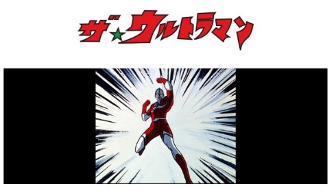 ザ☆ウルトラマン YouTube 配信 円谷プロ