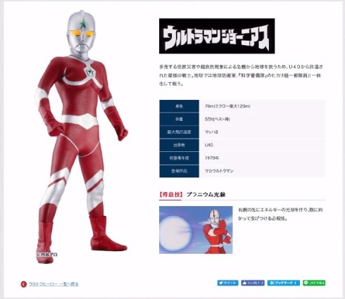 ウルトラマンタイガ ウルトラマンジョーニアス U40 ウルトラマンタイタス ザ☆ウルトラマン YouTube 配信 円谷プロ
