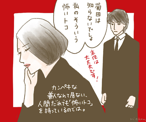 ストロベリーナイト・サーガ