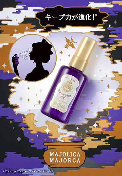 ワンダーフィクサーEX