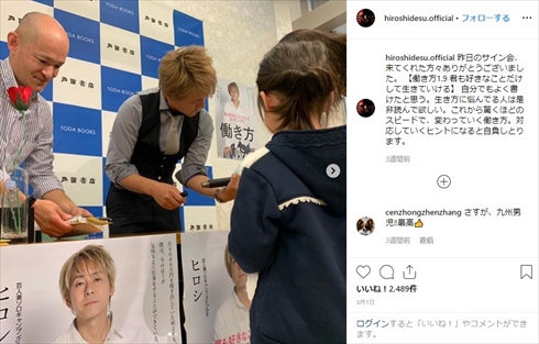 ヒロシ キャンプ 一発屋 現在 密着 YouTube Twitter バンド 働き方1.9