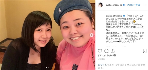 渡辺直美 辻希美 TiA 高橋メアリージュン 木村沙織 松本薫 タメ女子会 こんくら 今夜くらべてみました