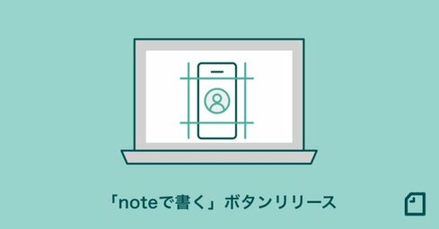 noteで書くボタン01