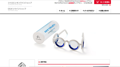 シトロエンのメガネ