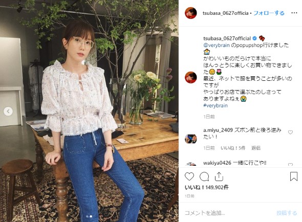 本田翼 眼鏡 Instagram