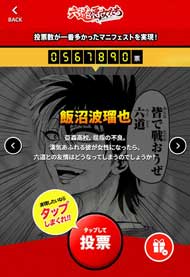 必死こいて半世紀 週刊少年チャンピオン 創刊50周年 バキ道 マニフェスト