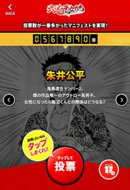 必死こいて半世紀 週刊少年チャンピオン 創刊50周年 バキ道 マニフェスト