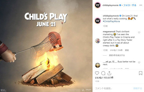 チャイルド・プレイ チャッキー トイ・ストーリー4 ウッディ スリンキー ポスター