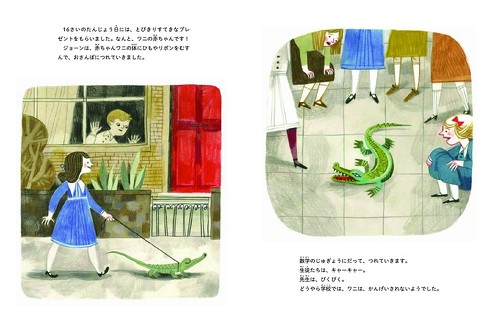 岩崎書店ドラゴンのお医者さんジョーン・プロクター