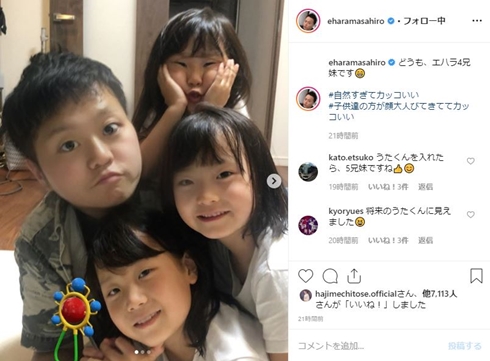 エハラマサヒロ 姉妹 兄妹 長男 snapchat 赤ちゃん 幼児化