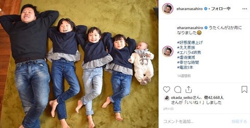 エハラマサヒロ 姉妹 兄妹 長男 snapchat 赤ちゃん 幼児化