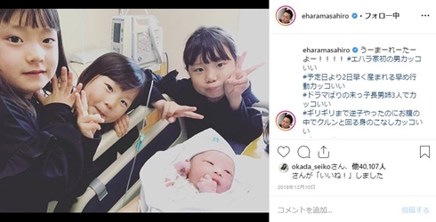 エハラマサヒロ 姉妹 兄妹 長男 snapchat 赤ちゃん 幼児化
