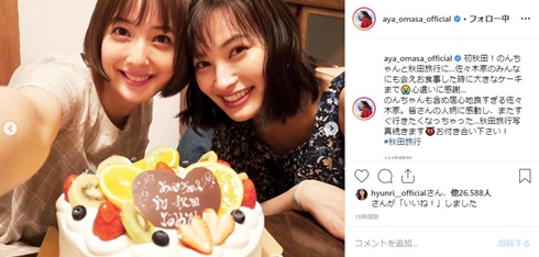 佐々木希 大政絢 親友 秋田 ノンノモデル