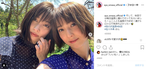 佐々木希 大政絢 親友 秋田 ノンノモデル