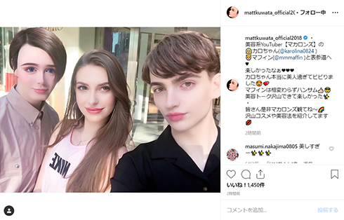Matt マット 桑田真澄 美容 モデル 息子 Instagram