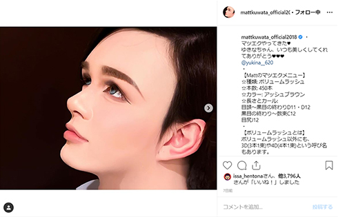 Matt マット 桑田真澄 美容 モデル 息子 Instagram
