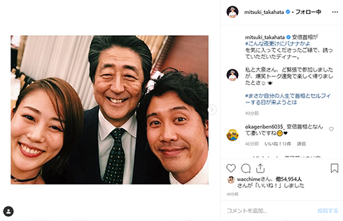 高畑充希 安倍晋三 大泉洋 こんな夜更けにバナナかよ こんバナ 映画 Instagram