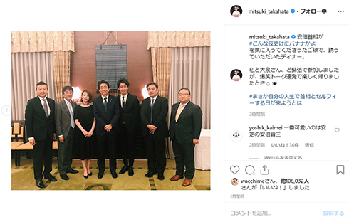 高畑充希 安倍晋三 大泉洋 こんな夜更けにバナナかよ こんバナ 映画 Instagram