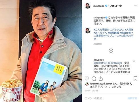 高畑充希 安倍晋三 大泉洋 こんな夜更けにバナナかよ こんバナ 映画 Instagram
